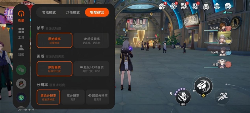 一加Ace 5 Pro全面评测：最具性价比的骁龙8至尊旗舰 游戏水桶机皇！  第22张