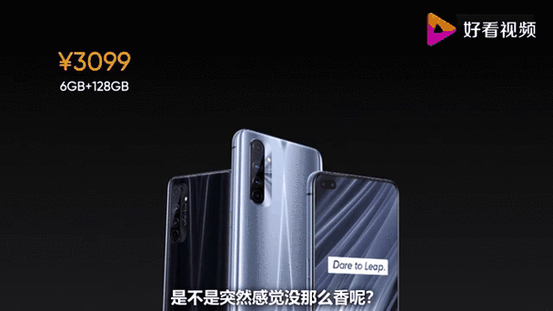 朵唯D3智能手机，科技与时尚的极致融合  第1张