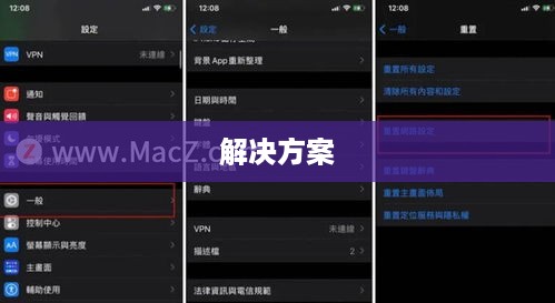 iPhone热点无法下载的原因解析及解决方案