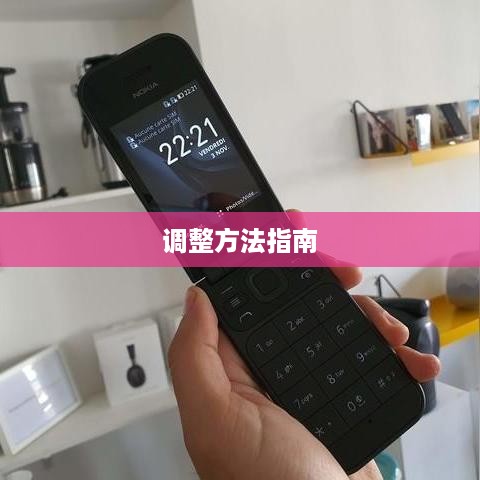 苹果手机LTE详解，含义与调整方法指南