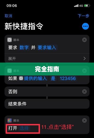 苹果手机窗口开通完全指南
