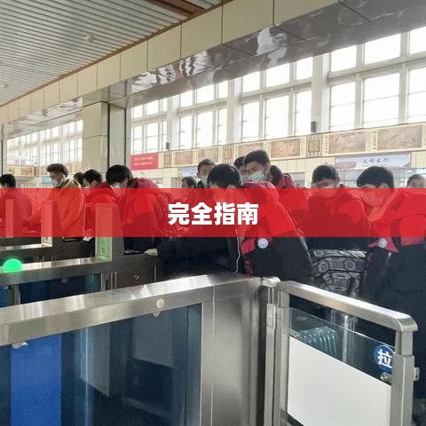 苹果手机窗口开通完全指南