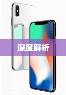 iPhone 11防摔性能深度解析  第1张