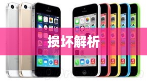 苹果手机振动功能是否会损坏的探讨与解析  第1张