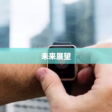 NPC苹果手机，存在性及其未来展望