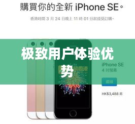 深度解析，红色苹果手机备受好评背后的优势与极致用户体验
