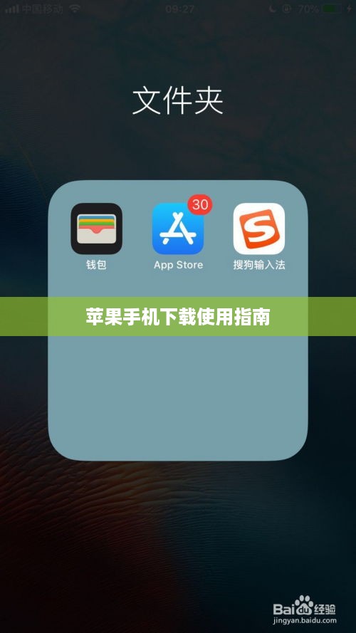 苹果手机下载小木虫，一站式科研工具使用指南