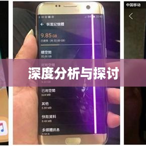 iPhone XS故障率深度分析与探讨