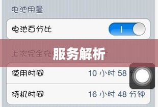 苹果手机质保时间及服务解析