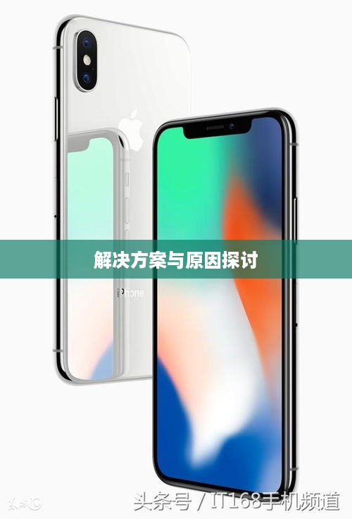 苹果手机直播卡顿问题解析，原因及解决方案探讨