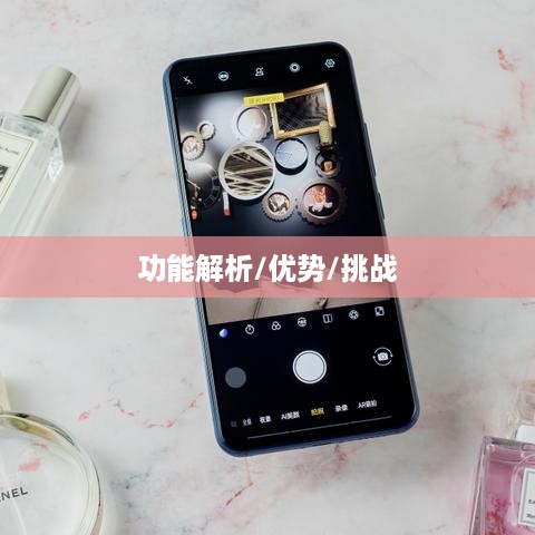 苹果手机双屏使用功能解析，实现、优势与挑战