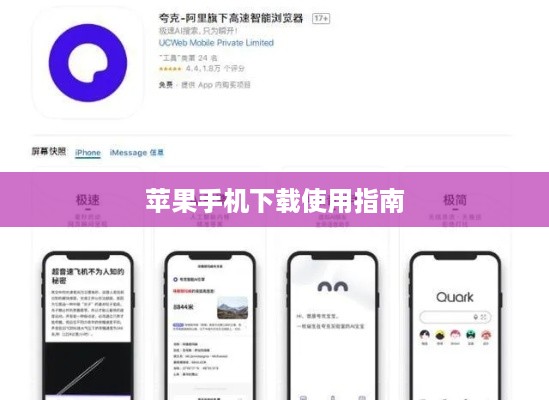 苹果手机下载小木虫，一站式科研工具使用指南