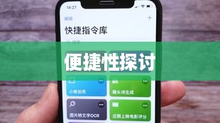 苹果手机阅读小说的便捷性探讨
