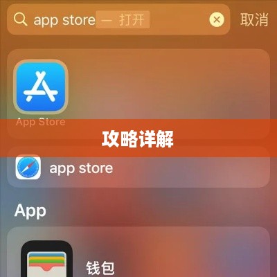 苹果手机窗口开通详解攻略