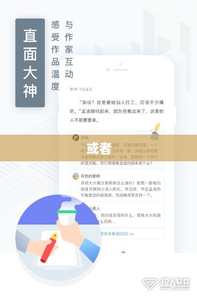 iPhone起点阅读器支持的电子书格式及阅读体验深度解析