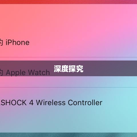 iPhone字体使用深度探究