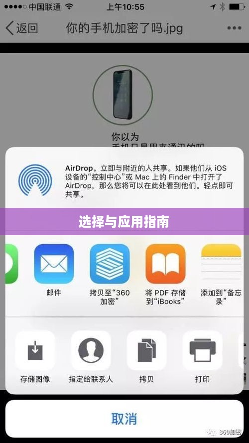 苹果手机管理软件的选择与应用指南