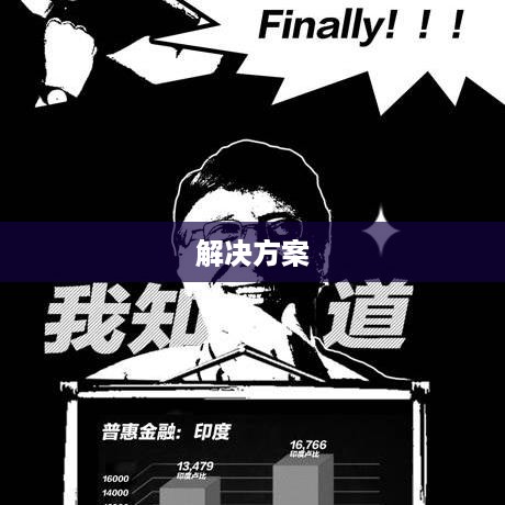 iPhone热点无法下载的原因解析及解决方案