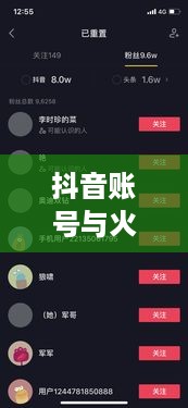 抖音账号与火山版互通机制深度解析