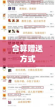深度解析抖音礼物赠送策略，如何送更合算？