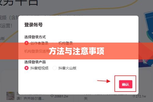 如何通过手机号查找抖音账号？方法与注意事项详解