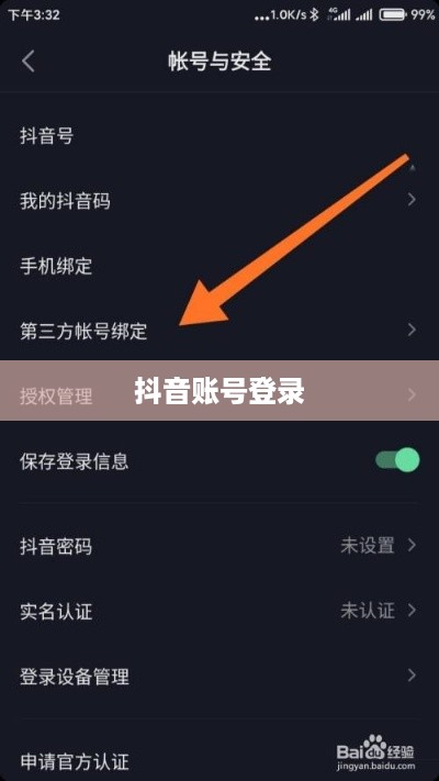 苹果13能否同时登录两个抖音账号？详解探究与实现方法  第1张