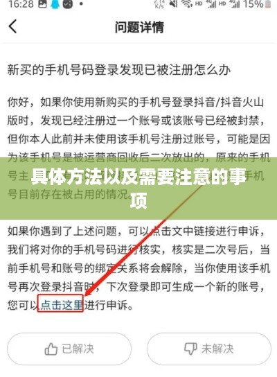 如何通过手机号查找抖音账号，可能性、方法与注意事项详解