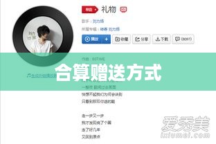 深度解析抖音礼物赠送策略，如何送更合算？