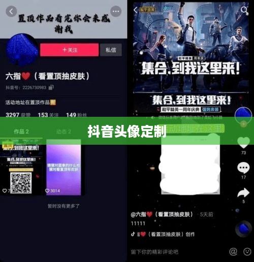 抖音头像定制指南，轻松打造个性化头像变换攻略