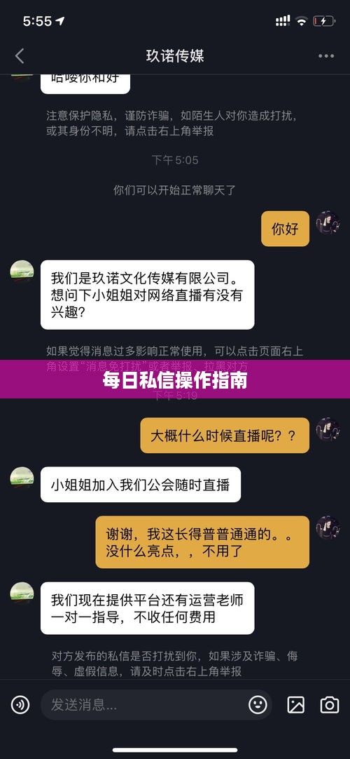 抖音私信功能详解，轻松上手，每日私信操作指南