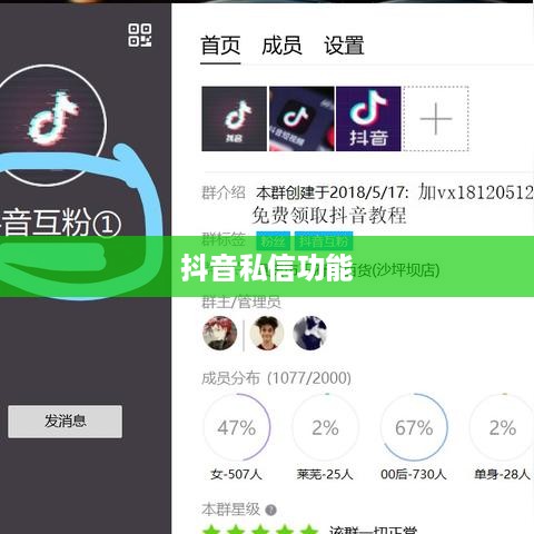 抖音私信功能详解，使用、限制与每日私信发送次数探讨
