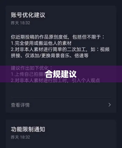 深度解析跑抖音号赚差价的法律风险及合规建议