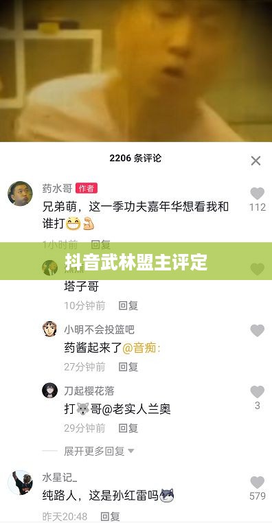 抖音武林盟主的评定，官方权威还是用户之声？