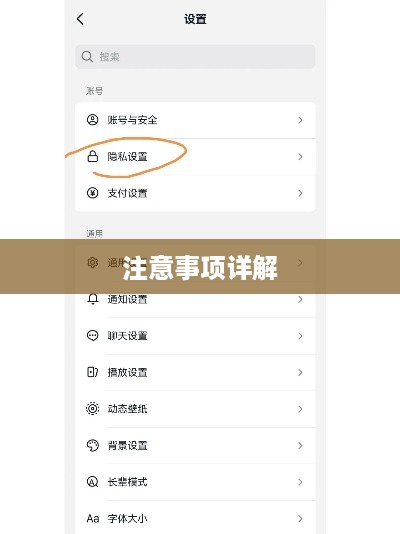 手机号查找抖音账号，方法与注意事项详解