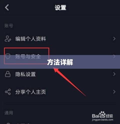 如何通过手机号查找抖音账号？方法详解  第1张