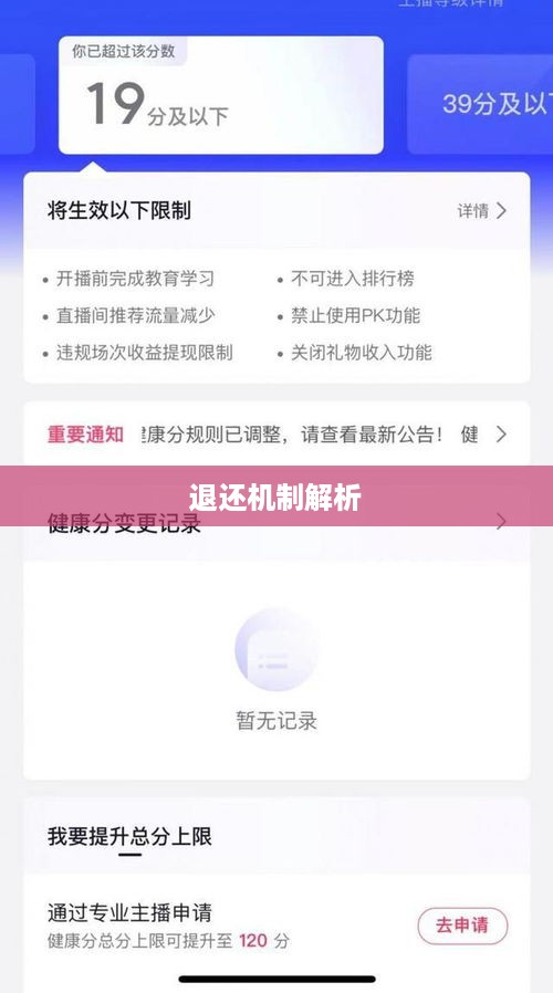 抖音礼物赠送与退还机制解析  第1张