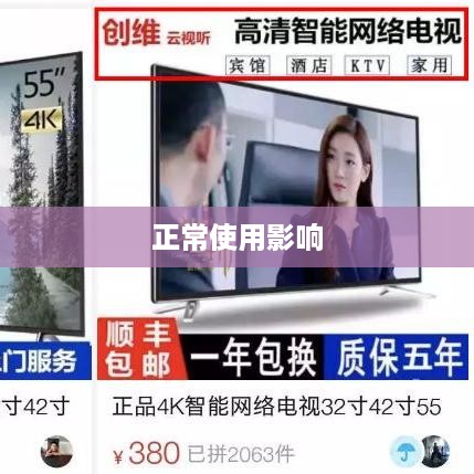 抖音被举报后的使用状况探讨，是否影响正常使用？  第1张