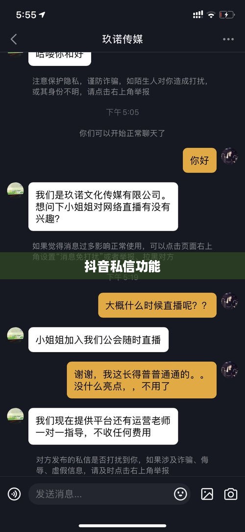 抖音私信功能详解，使用、限制与每日私信发送次数探讨