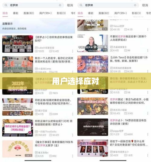 抖音直播算命，真实预测还是娱乐游戏？用户应如何选择应对？  第1张