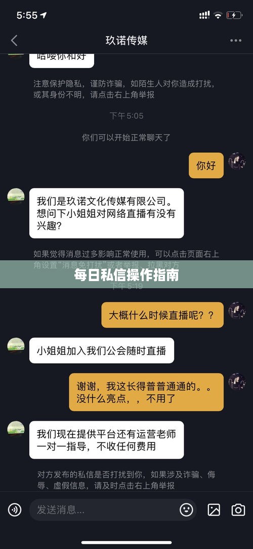 抖音私信功能详解，轻松上手，每日私信操作指南