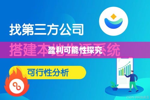抖音直播雇佣模式的盈利可能性探究，雇人直播赚钱是否可行？