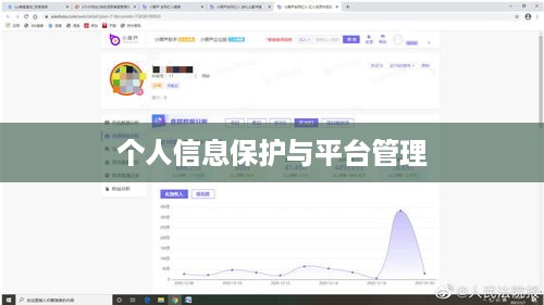 抖音工会注册需实名，个人信息保护与平台管理的博弈