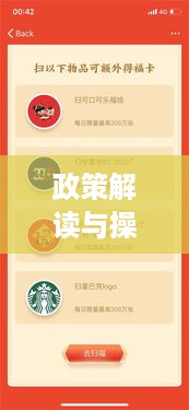 抖音红包资金退还全攻略，政策解读与操作指南
