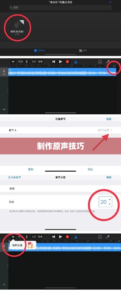 抖音平台音频创作功能解析，如何制作原声？