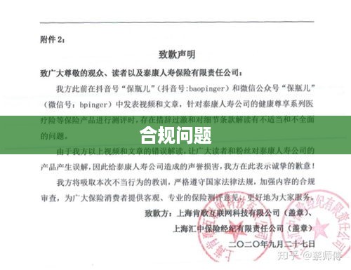 探讨带学生拍抖音行为的法律风险与合规问题