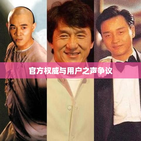 抖音武林盟主的评定，官方权威还是用户之声？