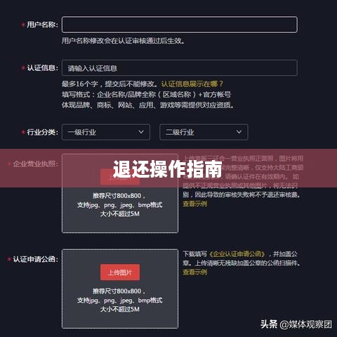 抖音红包资金解读，如何退还与操作指南