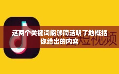 微信号更改后抖音账号能否正常使用？