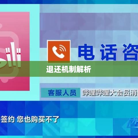 抖音礼物赠送与退还机制解析