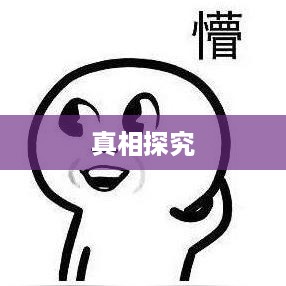 抖音任务赚外快背后的真相探究  第1张